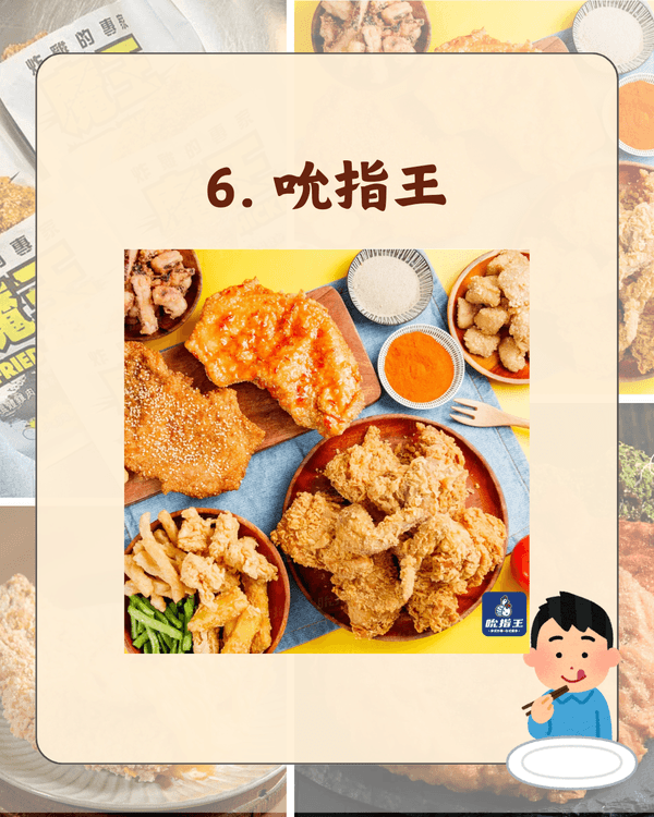 台灣10大人氣雞排排行榜出爐🤤有2間香港都有分店❗連Twice子瑜都推介
