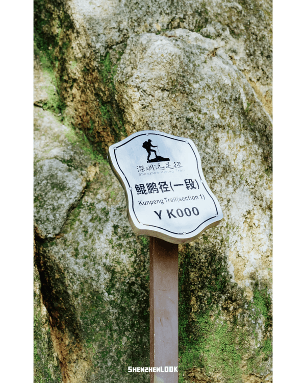 深圳行山｜寶安鳳凰山森林公園郊遊必去🌿新手友好之餘仲可去宋末古廟祈福❗