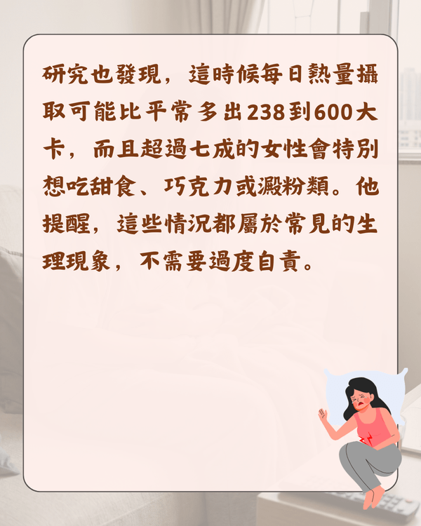 嚟M可唔可以食凍嘢😖❓醫生拆解5大熱門月經迷思：朱古力止痛係心理作用🍫