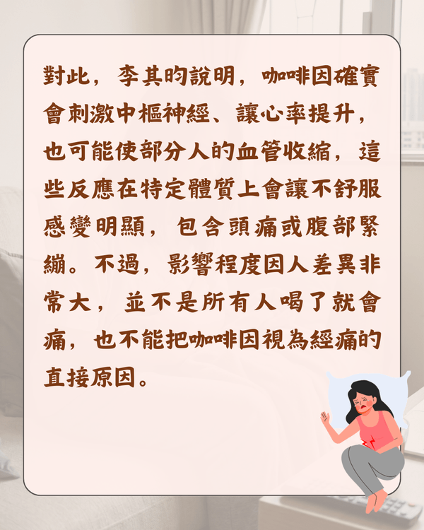 嚟M可唔可以食凍嘢😖❓醫生拆解5大熱門月經迷思：朱古力止痛係心理作用🍫