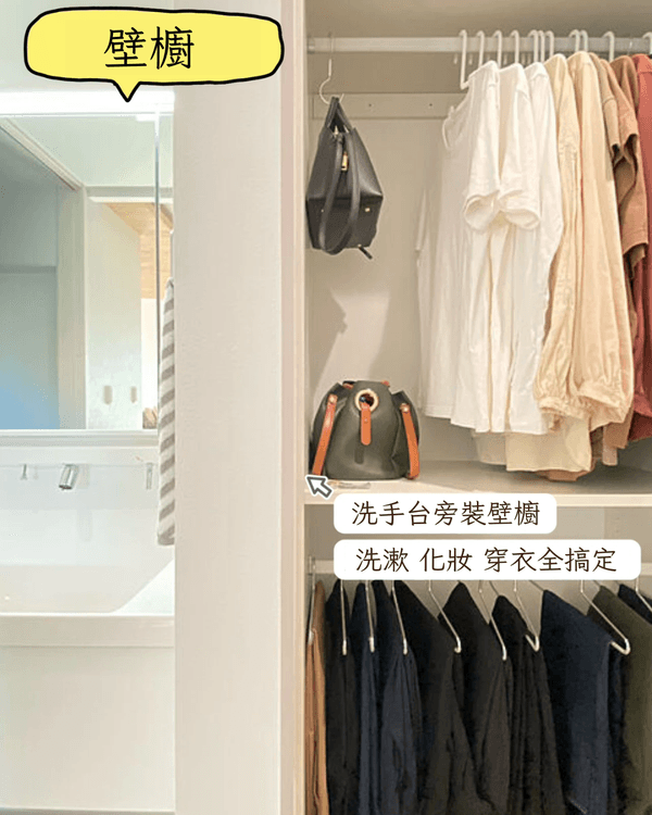 9個全屋收納神技巧🏠✨玄關/走廊/臥室儲物超簡單‼️榨乾屋企每吋空間