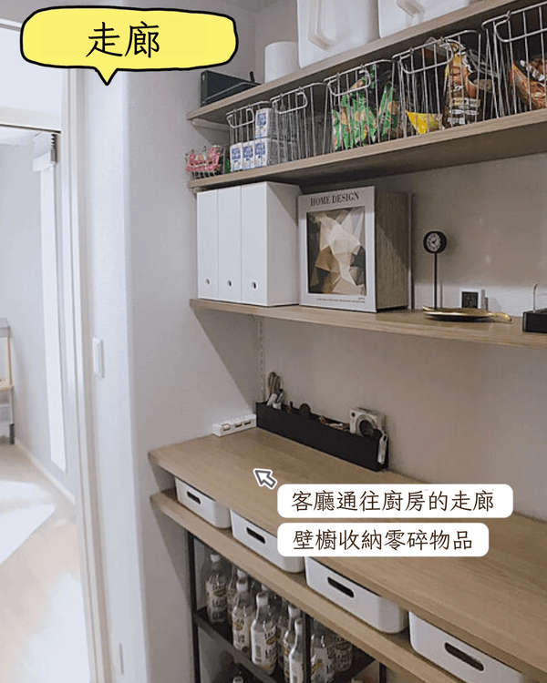 9個全屋收納神技巧🏠✨玄關/走廊/臥室儲物超簡單‼️榨乾屋企每吋空間