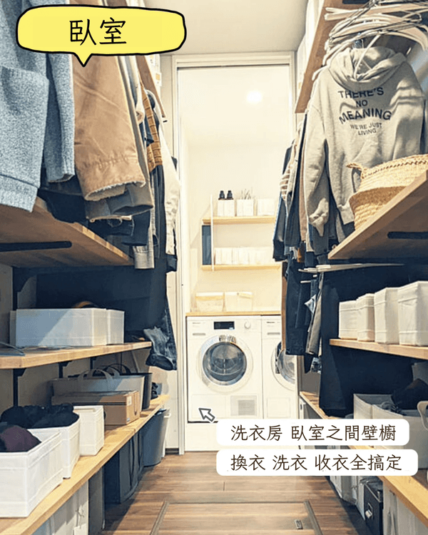 9個全屋收納神技巧🏠✨玄關/走廊/臥室儲物超簡單‼️榨乾屋企每吋空間