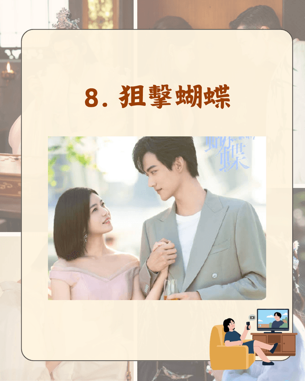 近半年10大討論度最高陸劇排行🏆Netflix大熱《許我耀眼》、《赴山海》邊個係人氣王😮❓