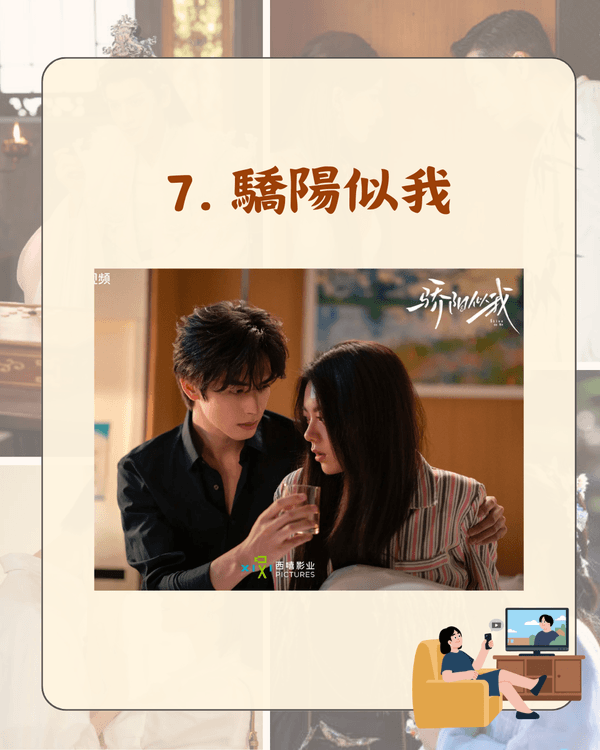 近半年10大討論度最高陸劇排行🏆Netflix大熱《許我耀眼》、《赴山海》邊個係人氣王😮❓