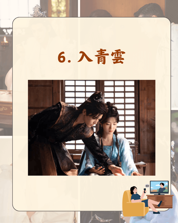 近半年10大討論度最高陸劇排行🏆Netflix大熱《許我耀眼》、《赴山海》邊個係人氣王😮❓