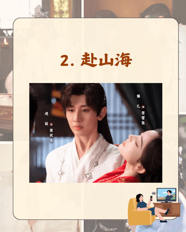 近半年10大討論度最高陸劇排行🏆Netflix大熱《許我耀眼》、《赴山海》邊個係人氣王😮❓