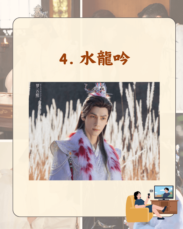 近半年10大討論度最高陸劇排行🏆Netflix大熱《許我耀眼》、《赴山海》邊個係人氣王😮❓