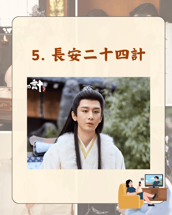 近半年10大討論度最高陸劇排行🏆Netflix大熱《許我耀眼》、《赴山海》邊個係人氣王😮❓