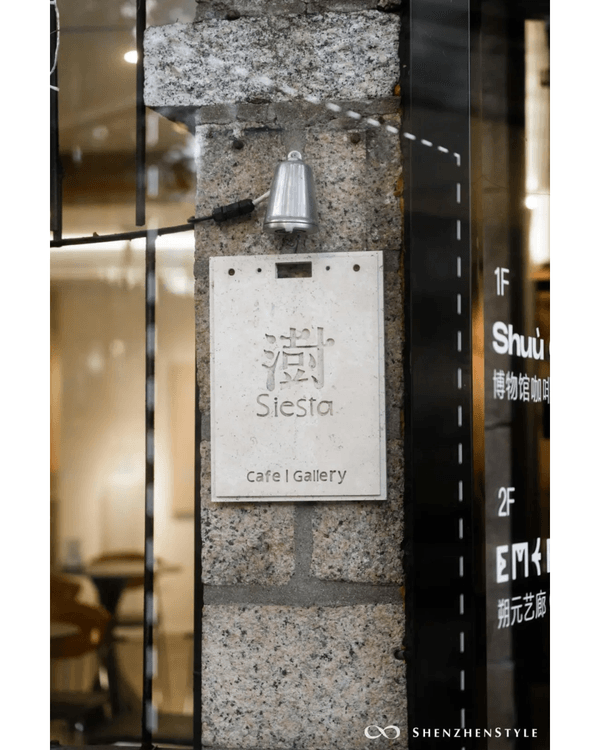 深圳蛇口5間必食特色Cafe☕海景木屋打卡一流🌊開心果巴斯克更不容錯過❗🍰