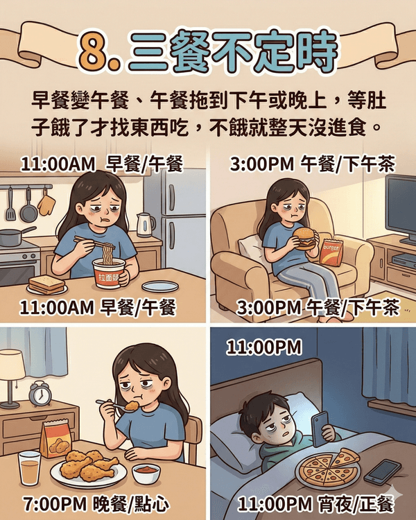 放假後感覺更攰❓10大最常見透支健康行為😰報復性追劇後可用「1方法」護眼