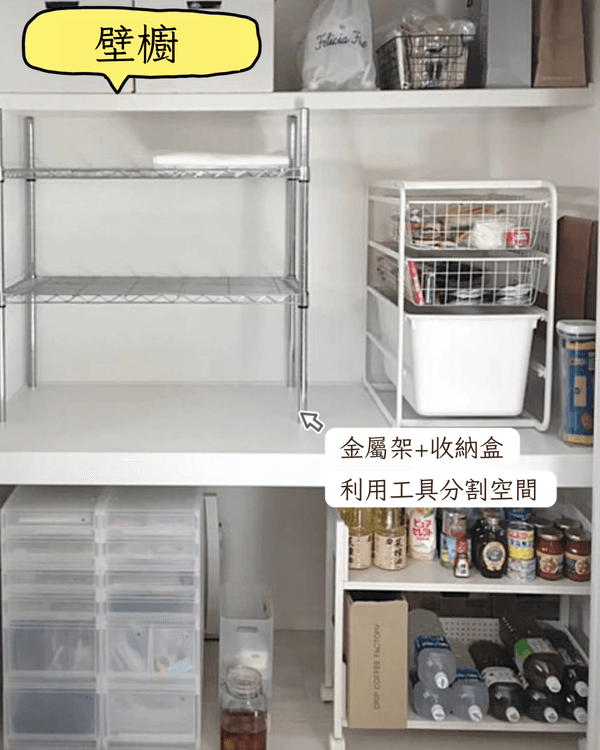 9招執屋必學食品收納技巧🏠廚房/客廳/零食櫃通用❗️攞嘢一目了然超方便😍