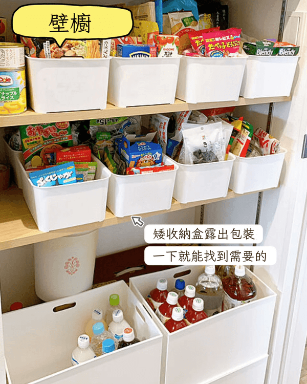 9招執屋必學食品收納技巧🏠廚房/客廳/零食櫃通用❗️攞嘢一目了然超方便😍