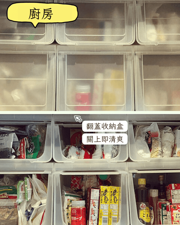 9招執屋必學食品收納技巧🏠廚房/客廳/零食櫃通用❗️攞嘢一目了然超方便😍