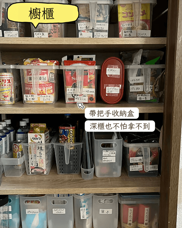 9招執屋必學食品收納技巧🏠廚房/客廳/零食櫃通用❗️攞嘢一目了然超方便😍