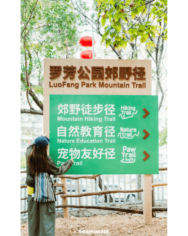 深圳羅湖首條寵物友善郊野徑🐶🌿2km全柔軟土路💚啱晒帶毛孩子北上行山放電🐕