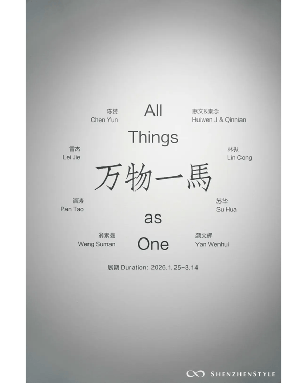 深圳華僑城最新Citywalk攻略🚶🏻必打卡2間森系Cafe、免費藝術展🤩落雨都唔怕❗☂️