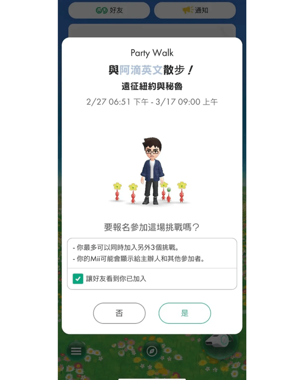 皮克敏係咩❓《Pikmin Bloom》散步手遊Threads爆紅🚶🏻附新手入門玩法攻略🤩