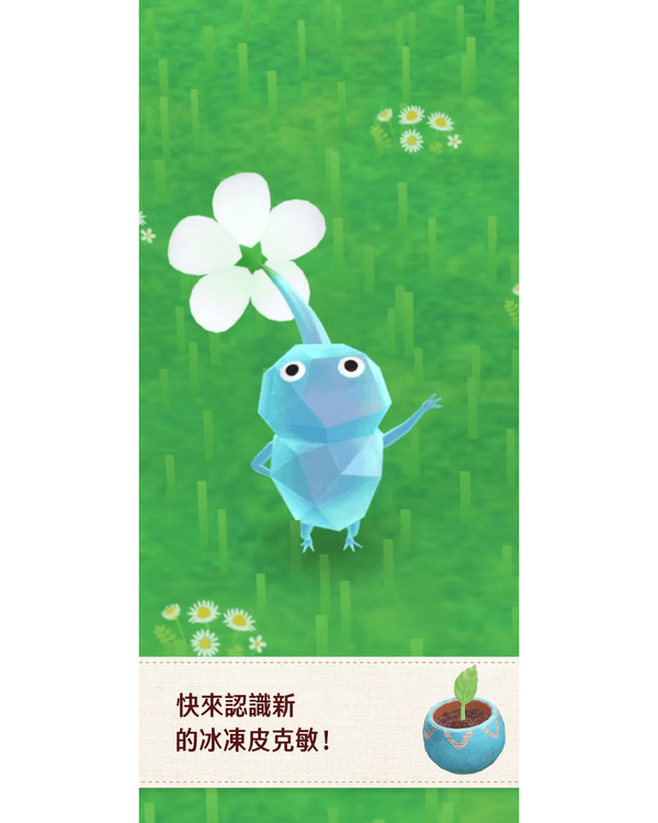 皮克敏係咩❓《Pikmin Bloom》散步手遊Threads爆紅🚶🏻附新手入門玩法攻略🤩