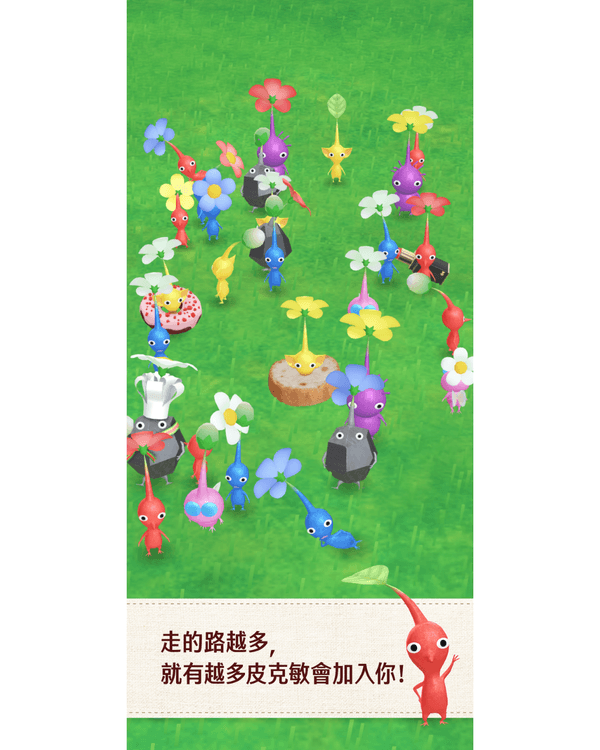皮克敏係咩❓《Pikmin Bloom》散步手遊Threads爆紅🚶🏻附新手入門玩法攻略🤩