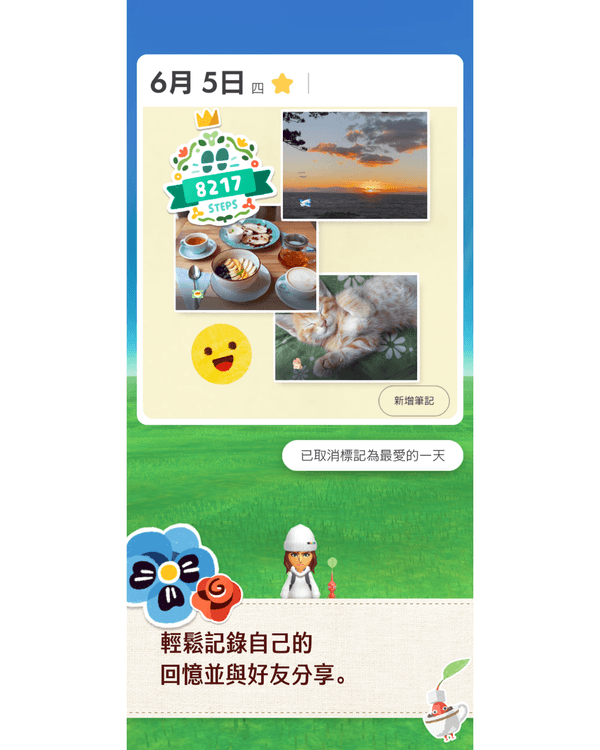 皮克敏係咩❓《Pikmin Bloom》散步手遊Threads爆紅🚶🏻附新手入門玩法攻略🤩