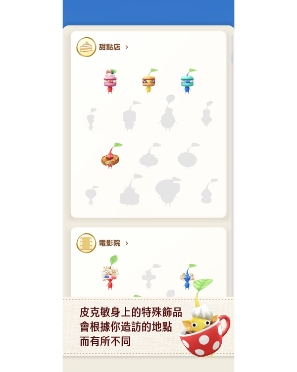 皮克敏係咩❓《Pikmin Bloom》散步手遊Threads爆紅🚶🏻附新手入門玩法攻略🤩