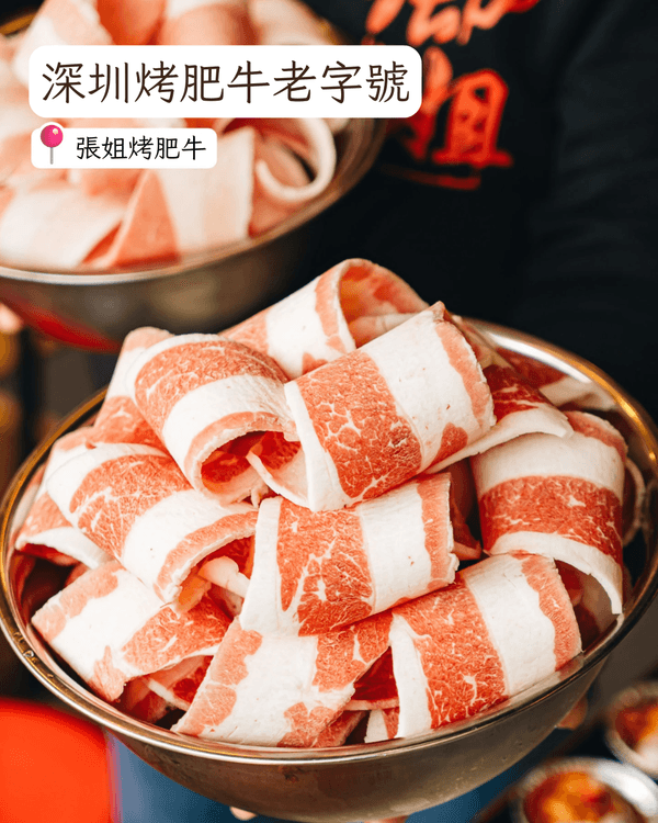 深圳福田車公廟附近5間必試餐廳🤤一條街食勻東北鐵鍋燉、現切牛肉火鍋超方便🍲✨