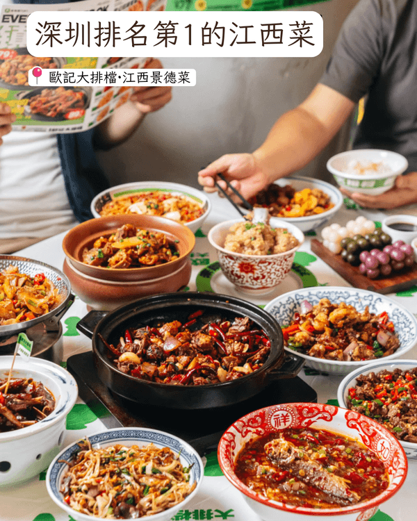 深圳福田車公廟附近5間必試餐廳🤤一條街食勻東北鐵鍋燉、現切牛肉火鍋超方便🍲✨