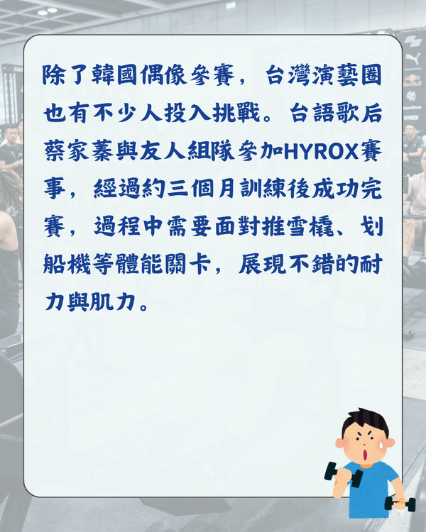 HYROX健身賽係咩💪🏻❓️連SHINee珉豪都挑戰😮一篇介紹了解爆紅原因+注意要點