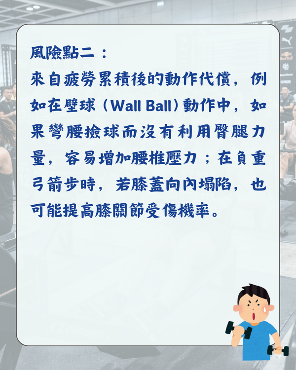HYROX健身賽係咩💪🏻❓️連SHINee珉豪都挑戰😮一篇介紹了解爆紅原因+注意要點