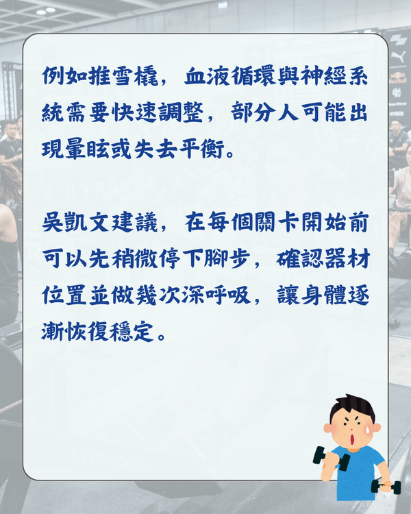 HYROX健身賽係咩💪🏻❓️連SHINee珉豪都挑戰😮一篇介紹了解爆紅原因+注意要點