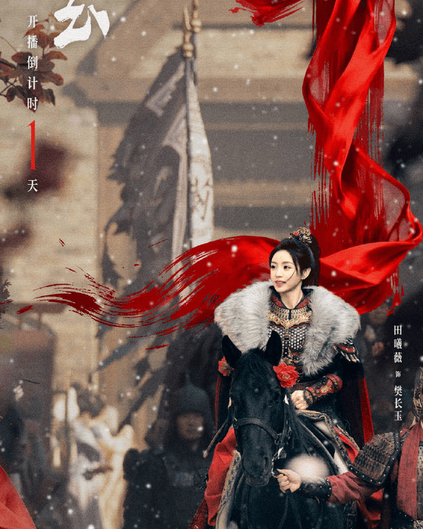 《逐玉》Netflix奪冠必追❗️張凌赫、田曦薇CP感爆棚😍劇情介紹+4大必睇點整理