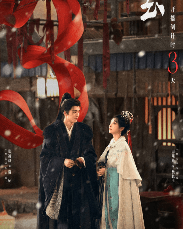 《逐玉》Netflix奪冠必追❗️張凌赫、田曦薇CP感爆棚😍劇情介紹+4大必睇點整理