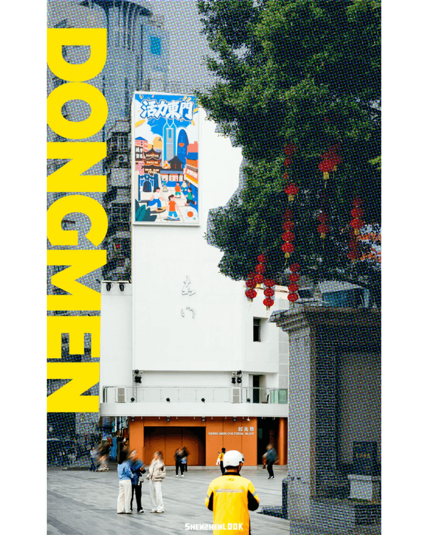 深圳東門大翻新❗️3大必逛景點推薦🤩MINISO LAND/二次元商場集結熱門IP行街一流💯