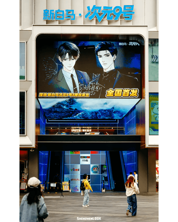 深圳東門大翻新❗️3大必逛景點推薦🤩MINISO LAND/二次元商場集結熱門IP行街一流💯