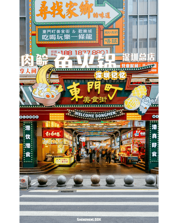 深圳東門大翻新❗️3大必逛景點推薦🤩MINISO LAND/二次元商場集結熱門IP行街一流💯