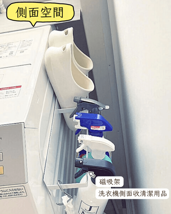 9個蝸居洗衫清潔用品收納法✨衣架、洗衣液通通低成本整理🧼變出雙倍空間🏠