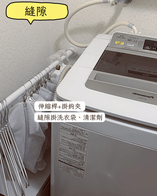 9個蝸居洗衫清潔用品收納法✨衣架、洗衣液通通低成本整理🧼變出雙倍空間🏠