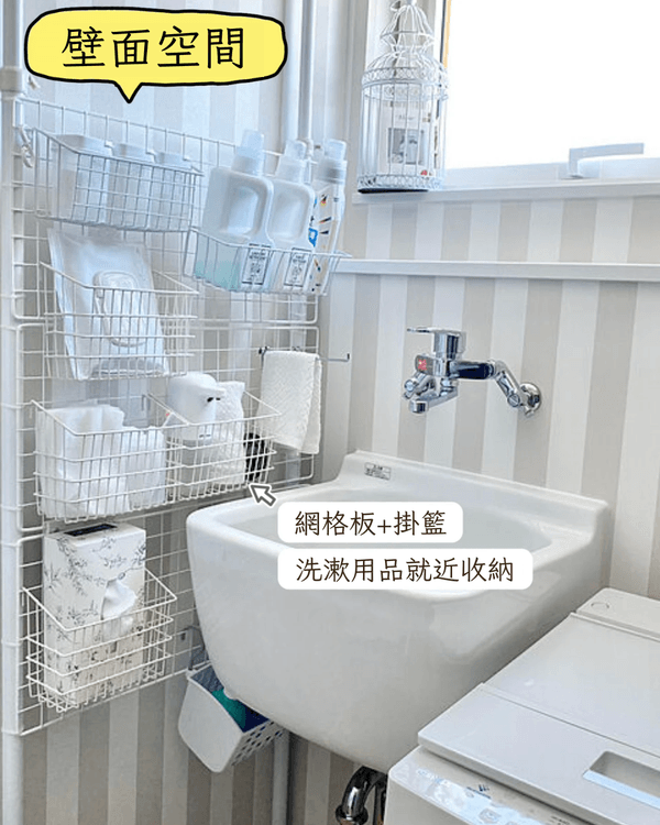 9個蝸居洗衫清潔用品收納法✨衣架、洗衣液通通低成本整理🧼變出雙倍空間🏠