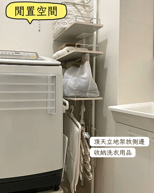 9個蝸居洗衫清潔用品收納法✨衣架、洗衣液通通低成本整理🧼變出雙倍空間🏠