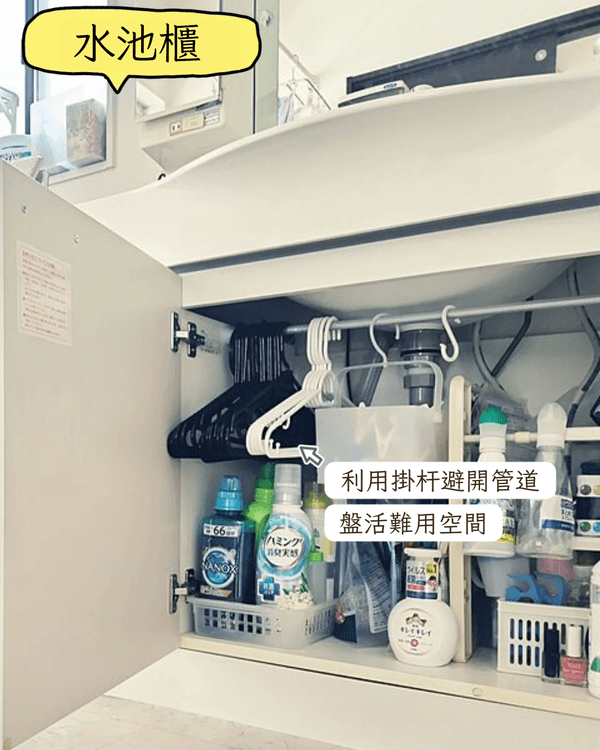 9個蝸居洗衫清潔用品收納法✨衣架、洗衣液通通低成本整理🧼變出雙倍空間🏠