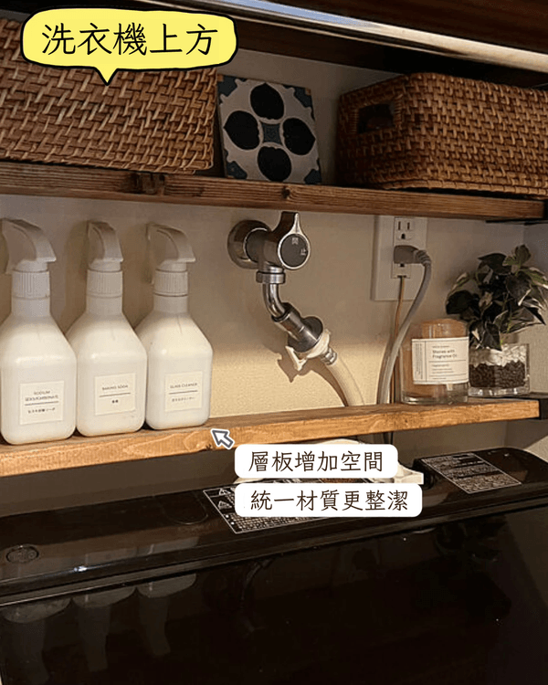 9個蝸居洗衫清潔用品收納法✨衣架、洗衣液通通低成本整理🧼變出雙倍空間🏠
