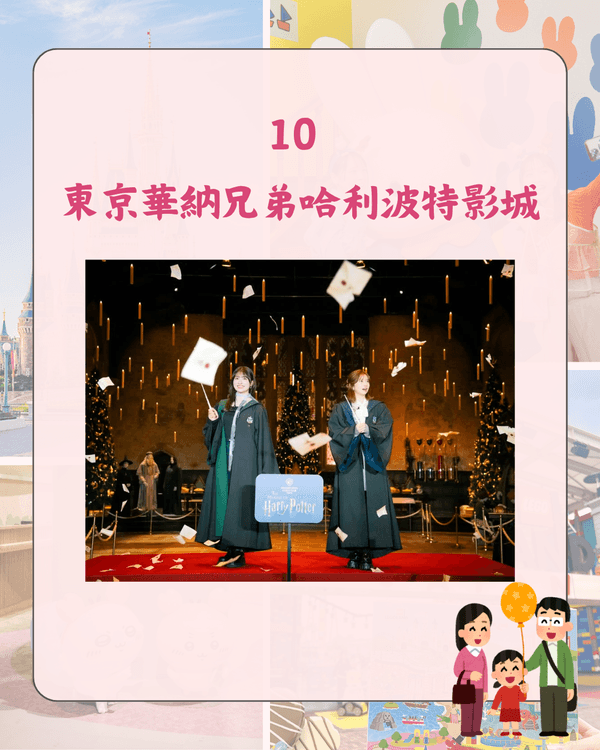 日本主題樂園人氣排名Top 10出爐🏆超人氣Chiikawa Park三甲不入❗️第3名新開幕必去🔥