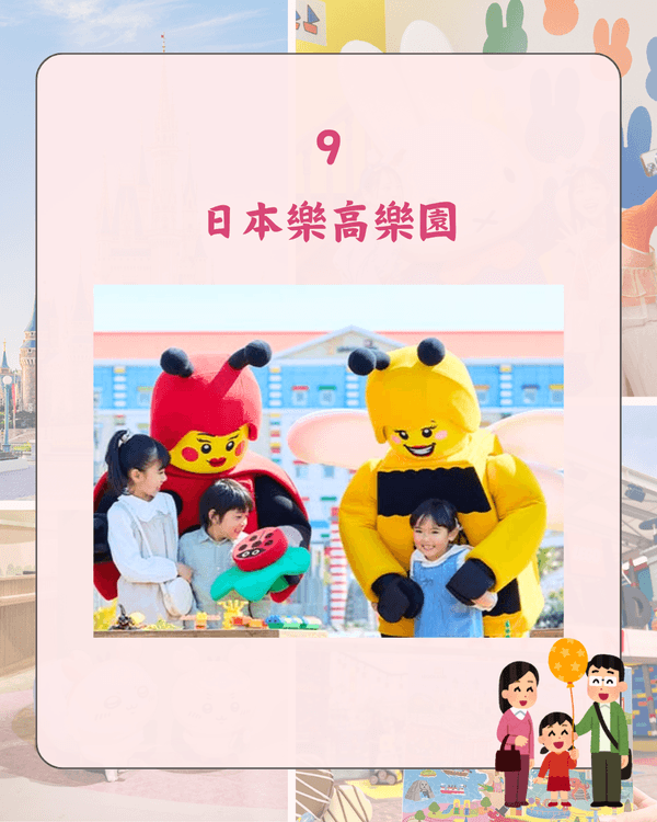 日本主題樂園人氣排名Top 10出爐🏆超人氣Chiikawa Park三甲不入❗️第3名新開幕必去🔥