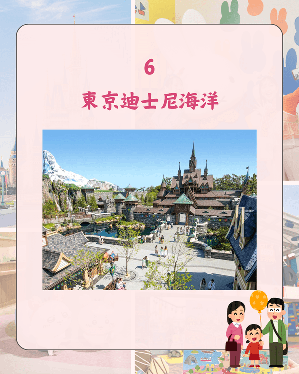 日本主題樂園人氣排名Top 10出爐🏆超人氣Chiikawa Park三甲不入❗️第3名新開幕必去🔥