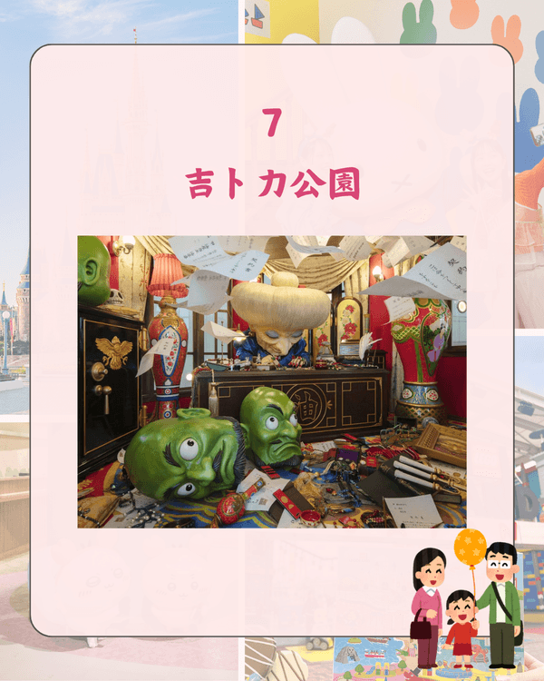 日本主題樂園人氣排名Top 10出爐🏆超人氣Chiikawa Park三甲不入❗️第3名新開幕必去🔥