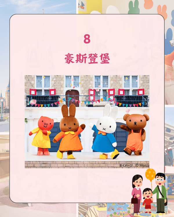 日本主題樂園人氣排名Top 10出爐🏆超人氣Chiikawa Park三甲不入❗️第3名新開幕必去🔥