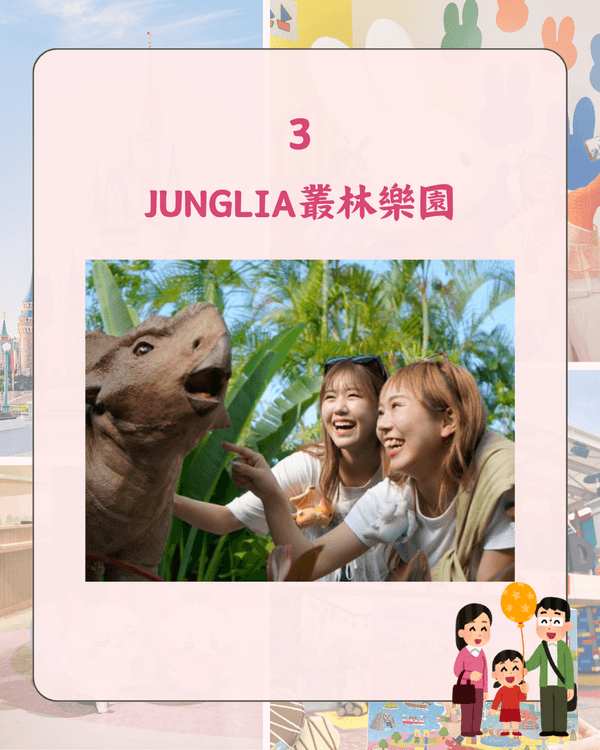 日本主題樂園人氣排名Top 10出爐🏆超人氣Chiikawa Park三甲不入❗️第3名新開幕必去🔥