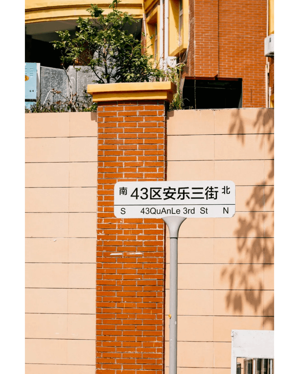 深圳新安20大高CP值美食地圖😋🔥炭火蜜糖燒烤、網紅糖水店平靚正必食✨