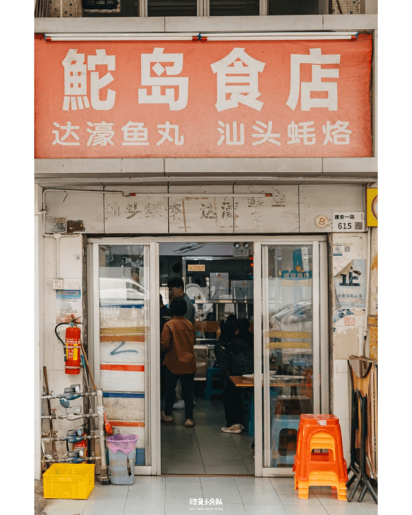 深圳新安20大高CP值美食地圖😋🔥炭火蜜糖燒烤、網紅糖水店平靚正必食✨